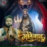 Rohit Rudra