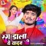 Aashish Yadav