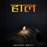 Abhinav Bhatt feat. Pravesh Kr