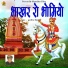 Muralidhar Podwal