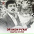 Абдулло Султон