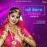 Sonu Kanwar