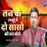 Sanoj Sagar