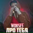WOKSES