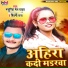 Masuriya Mel Yadav, Shilpi Raj