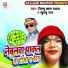 Khushboo Raj, Jittu Lal Yadav