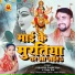 Ashutosh Singh Sher, RIYA RAJ