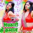 Janadran Lal Yadav, Anjali Urvashi