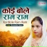Devender Kaur
