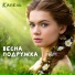 Капель