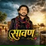 Rahish Seedhar