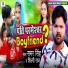 SAMAR SINGH, SHILPI RAJ