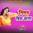 Manu Singh
