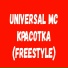 Universal MC