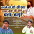 Keshav Sharma, Munender Kasana