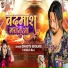 Chhotu Shikari, Shilpi Raj