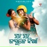 Sanju Mohanty, Raju Nanda feat. Uttam Tandi