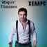 Марат Пашаян