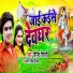 Vineet Tiwari, Antra Singh Priyanka