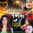 Kanchan Yadav