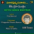 MULA SRILATHA
