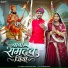 Dinesh Lohar, Bhawna Singh