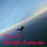Tamish Aronsson