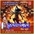 Subash Dash