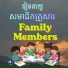 English for Kids Cambodia