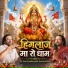 Sant Kanhaiyalal, Ramesh Mali