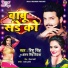 Rishu Singh, Antra Singh Priyanka