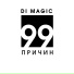 DiMagic