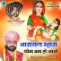 Ishwar Bhagat