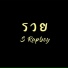 S Rapboy