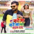 Samar Singh, Antara Singh Priyanka
