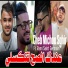 Cheb Michou Sghir feat. Rami saint germain