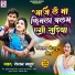 Roshan Madhur
