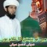 Sufi Ahsan Saifi