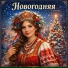Анастасия Камышанская