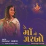 Himali Joshi, NikhilPranavShailesh