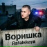 Rafalskaya