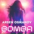 Arsen Osmanov
