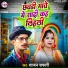 Sajan Safari