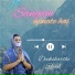 Varun, Manuj