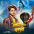 Rahul Mandal
