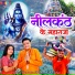 Ramavtar Sharma, Neetu Tomar