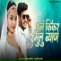 Samdu Gurjar