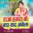 Guddu Lahari