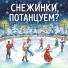 Π ΠΎΠΆΠ΄Π΅ΡΡΠ²Π΅Π½ΡΠΊΠ°Ρ ΠΌΠ°Π³ΠΈΡ