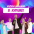 Кирилл Давыдов